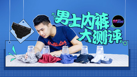【怦怦种草机】实不相瞒,身材好的男人都穿的内裤在这里